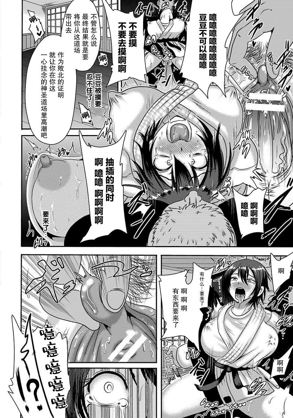 Onna Kakutou-ka Jiga Shoushitsu page 7 full