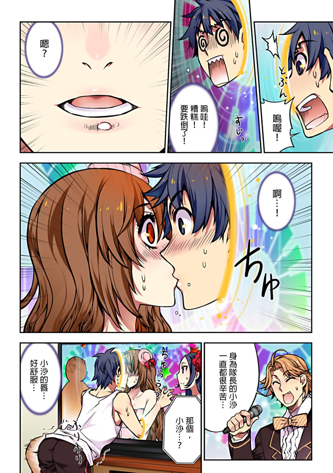 Denei Girls ~Yume no Garakuta~ | 電影少女~夢想的破銅爛鐵~ page 10 full