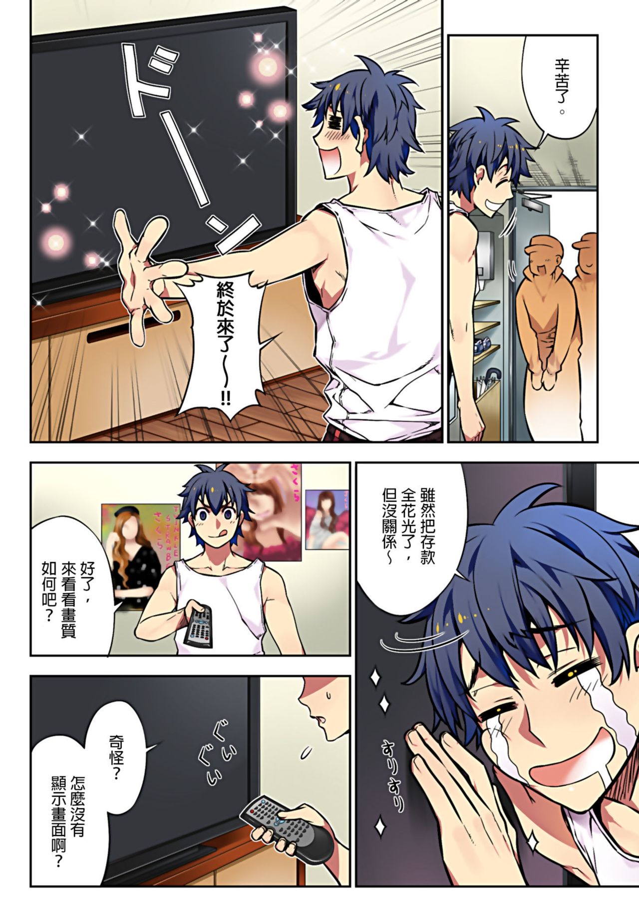 Denei Girls ~Yume no Garakuta~ | 電影少女~夢想的破銅爛鐵~ page 2 full