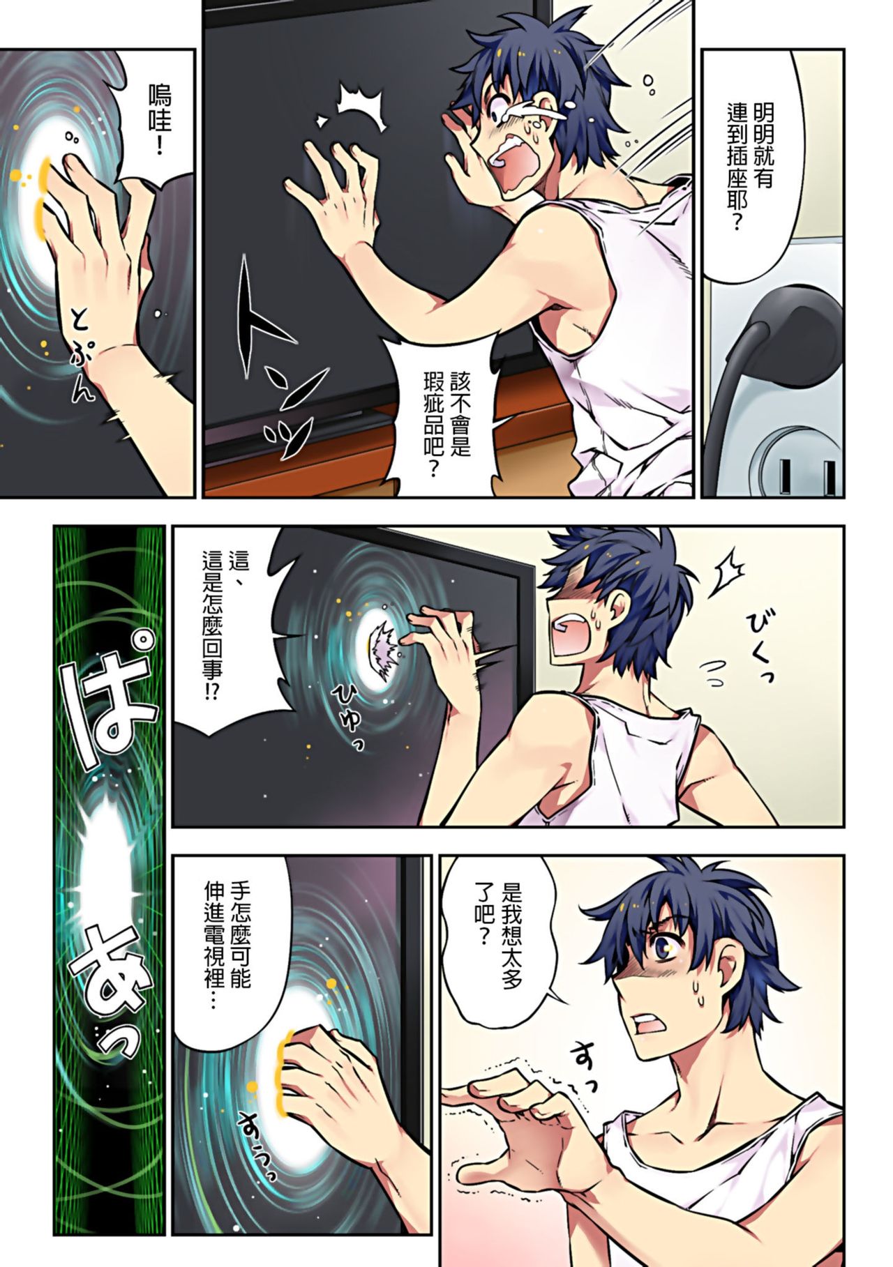 Denei Girls ~Yume no Garakuta~ | 電影少女~夢想的破銅爛鐵~ page 3 full