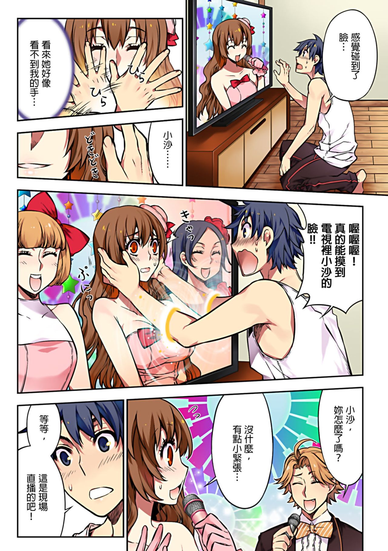 Denei Girls ~Yume no Garakuta~ | 電影少女~夢想的破銅爛鐵~ page 6 full