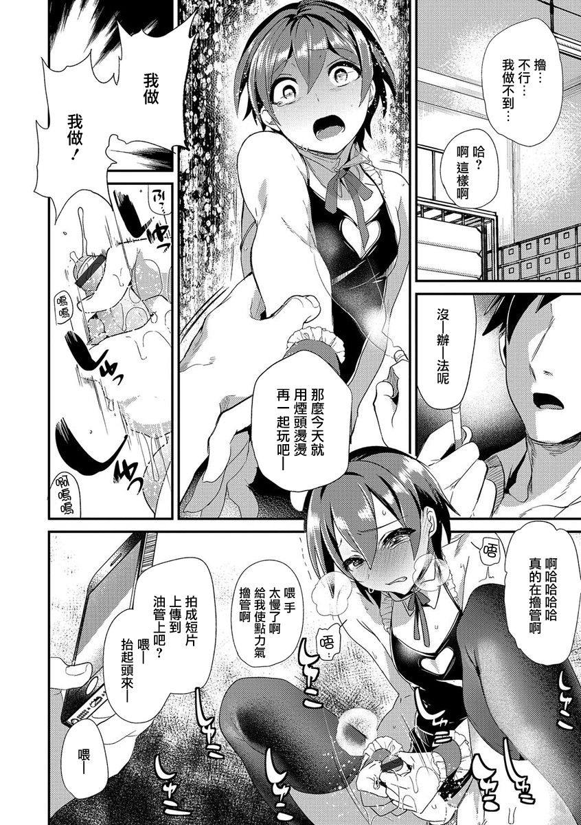 Shounen Ryoujoku File page 4 full
