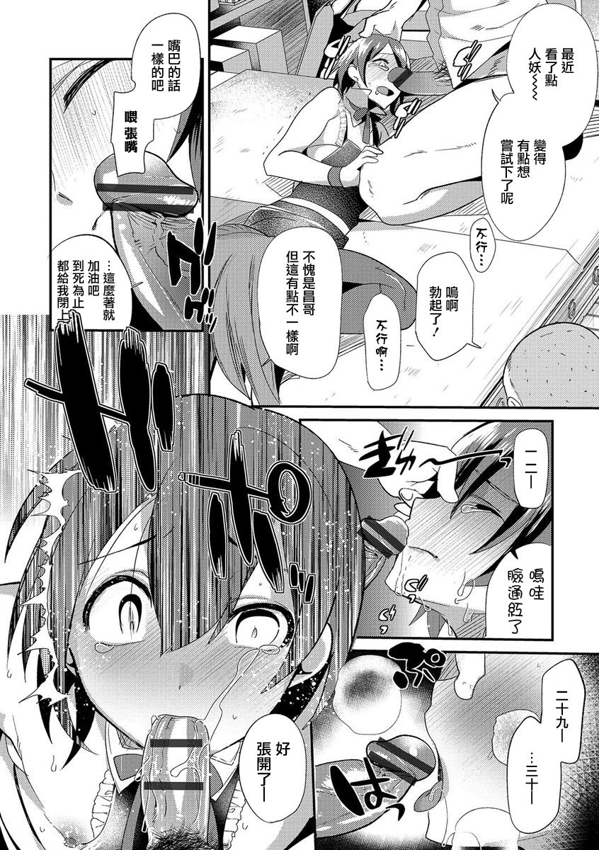 Shounen Ryoujoku File page 6 full