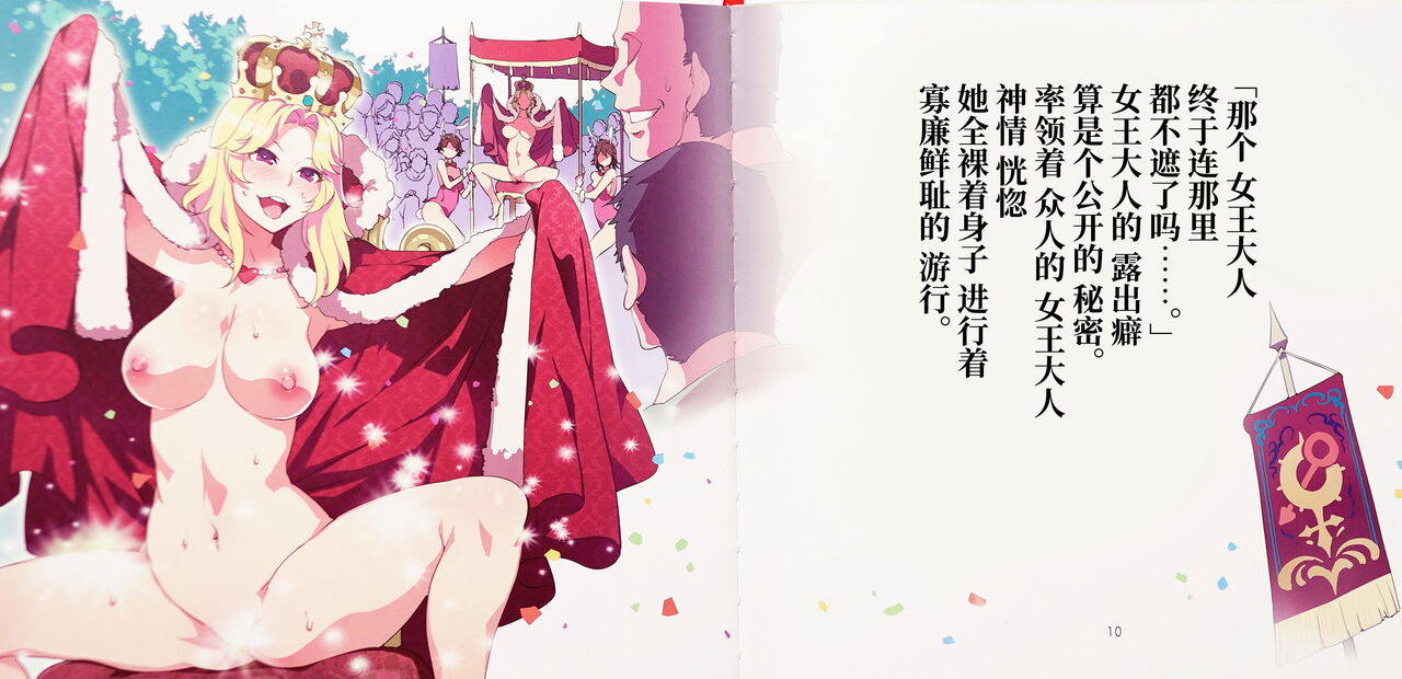 Yoiko no Sukebe Douwa Series 1 Hadaka no Chijoou-sama page 7 full