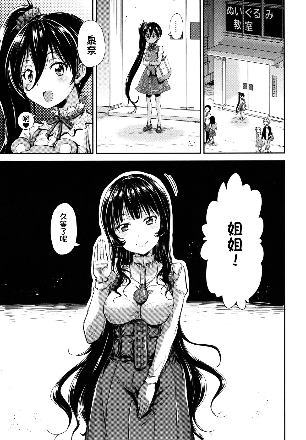 Kono yashikide wa Kouhen page 1 full