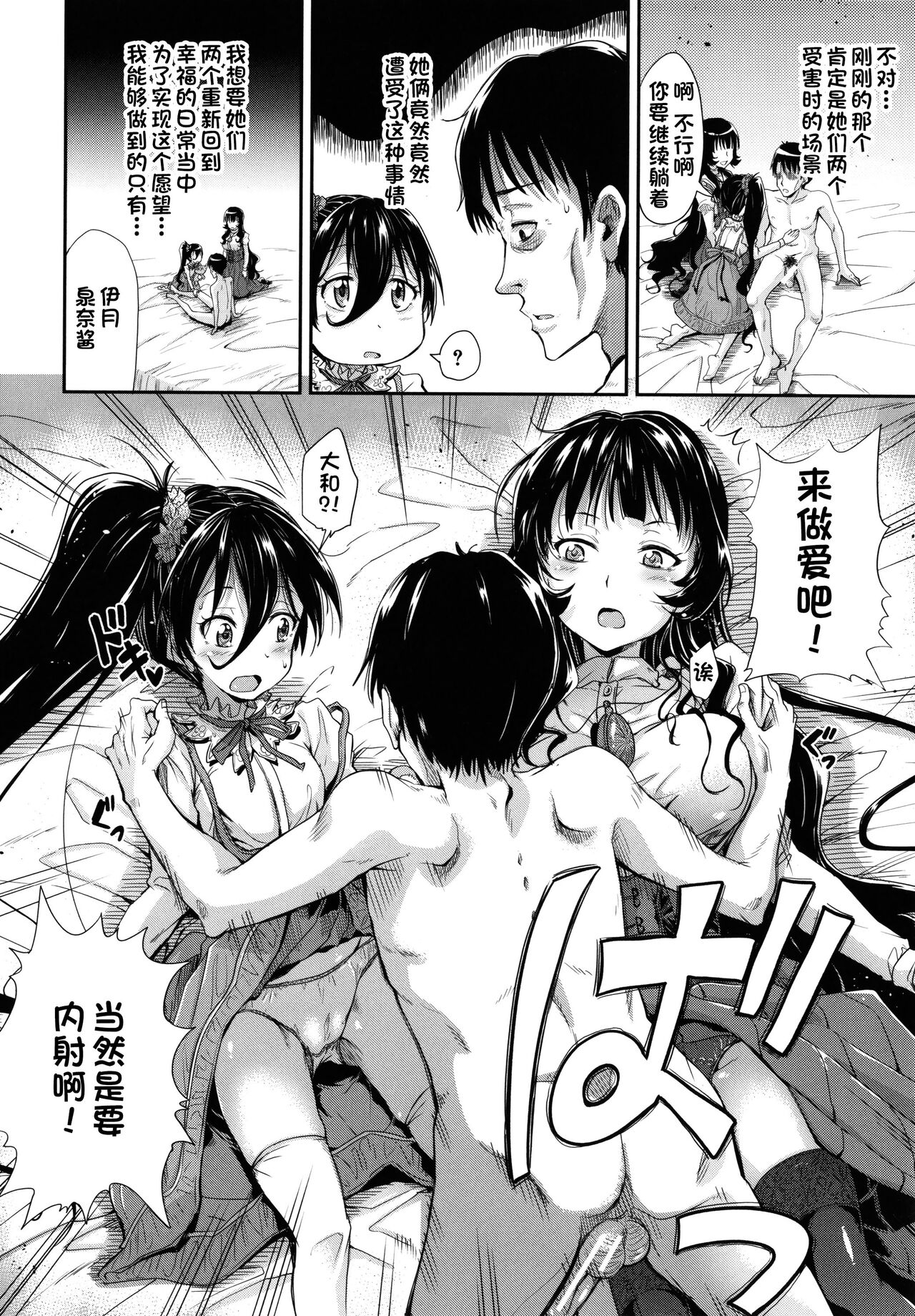 Kono yashikide wa Kouhen page 10 full