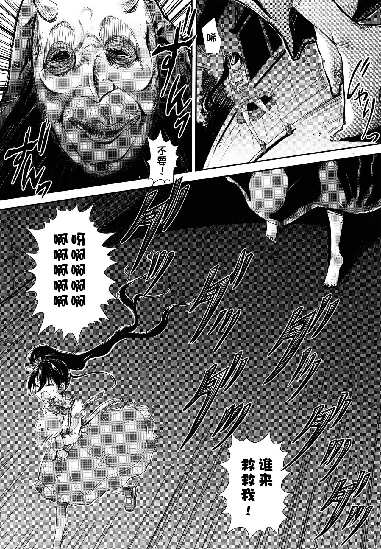 Kono yashikide wa Kouhen page 4 full
