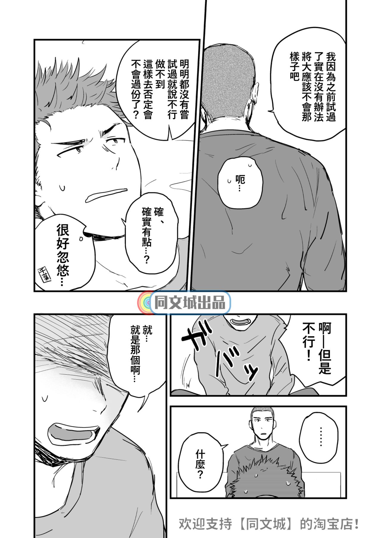 Shiri wa Zettai Muridatte!! page 5 full