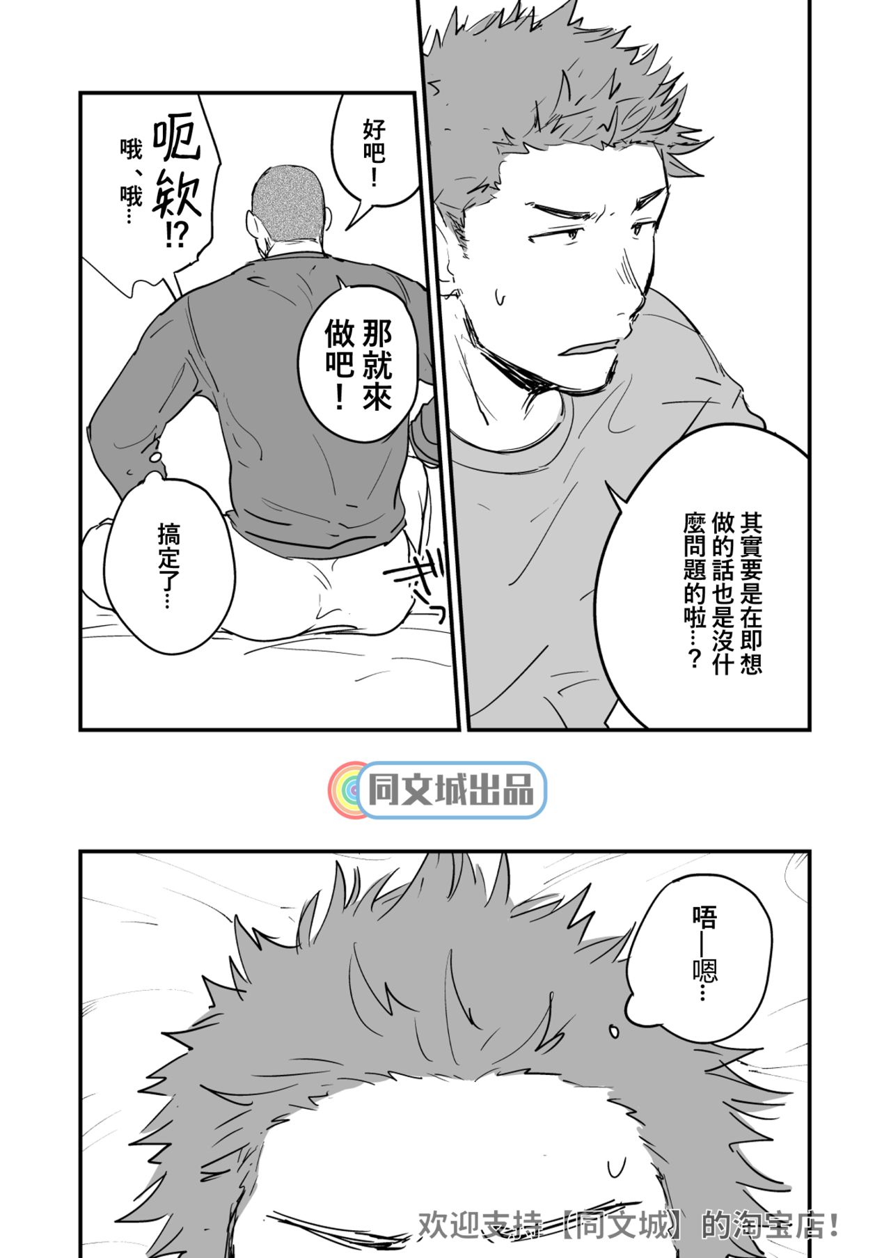 Shiri wa Zettai Muridatte!! page 7 full