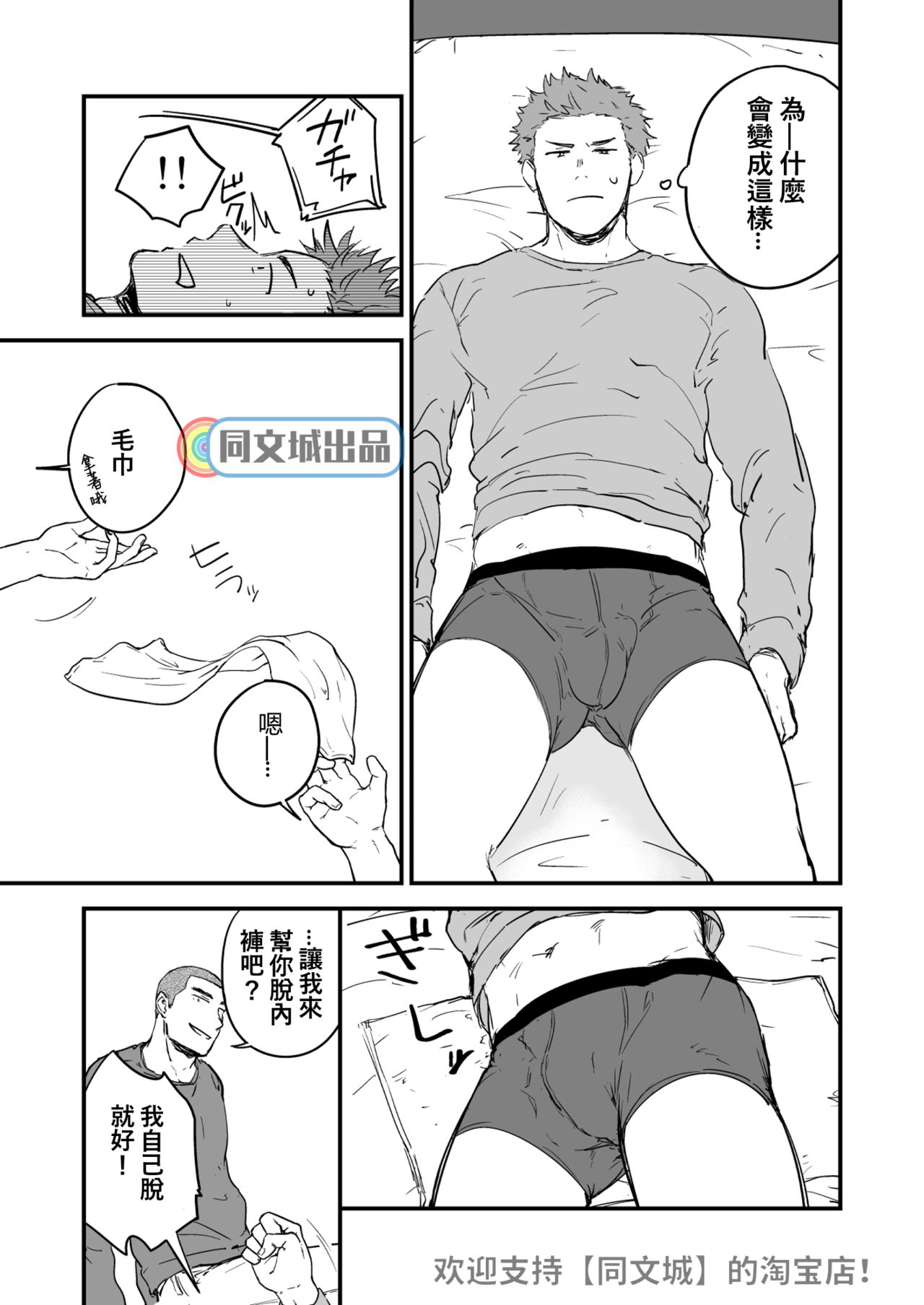 Shiri wa Zettai Muridatte!! page 8 full