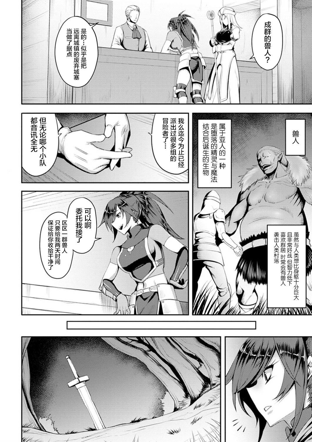 Counter Orc page 2 full