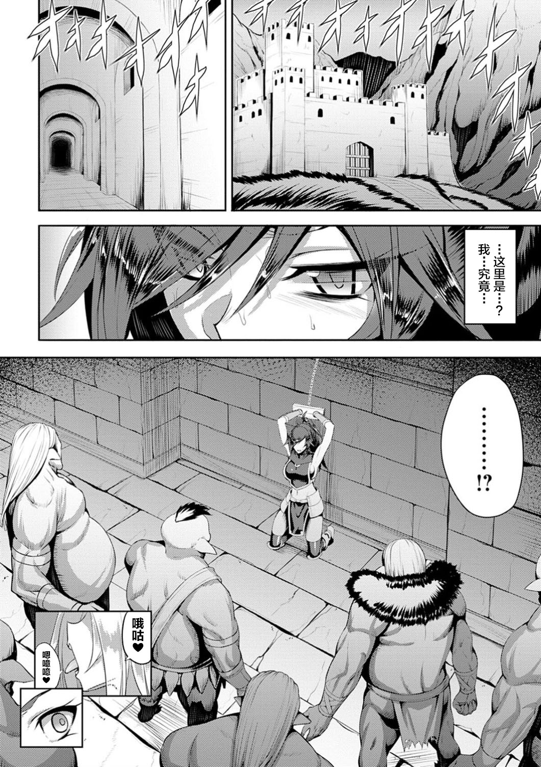 Counter Orc page 4 full