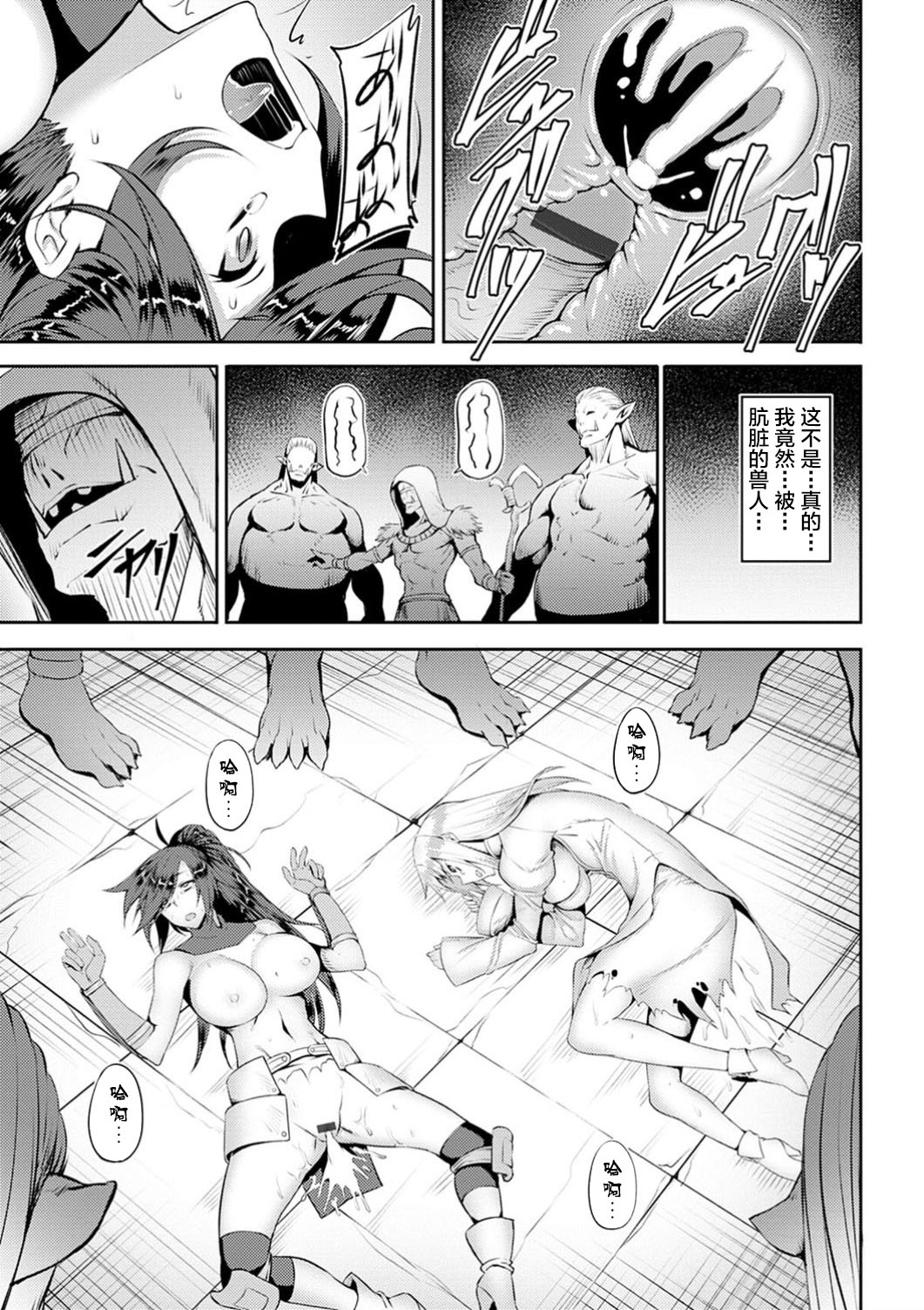 Counter Orc page 9 full