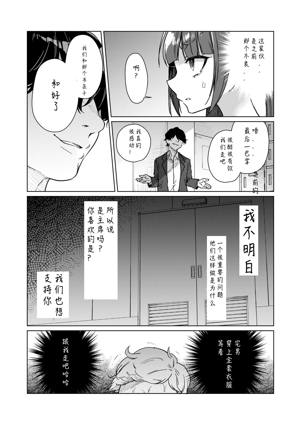 Iinchou wa Kyou kara Minna no Omocha ~Rape Shashin de Kyouhaku Hen~ page 10 full