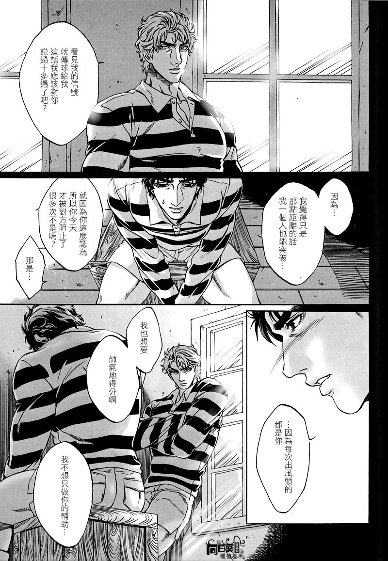 Upbringing. page 4 full