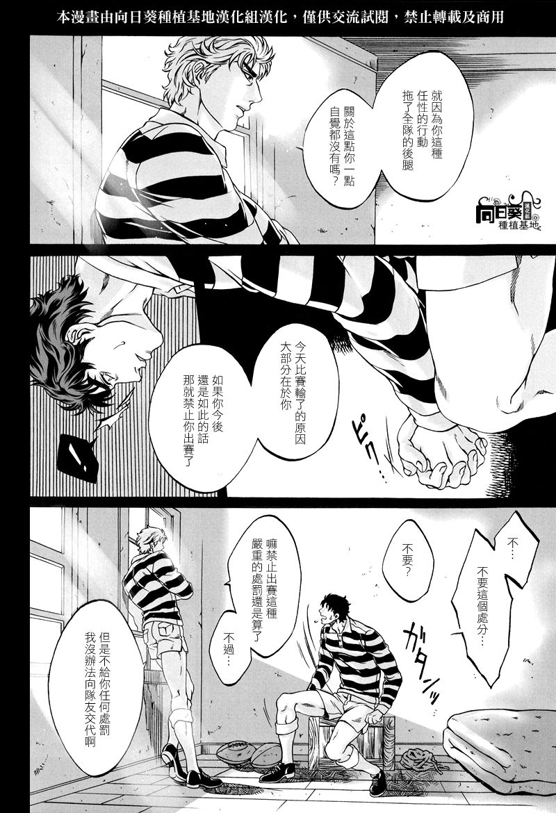 Upbringing. page 5 full