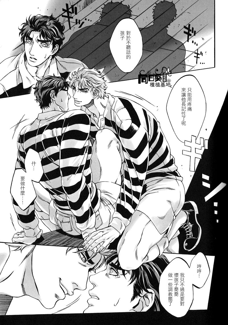 Upbringing. page 6 full