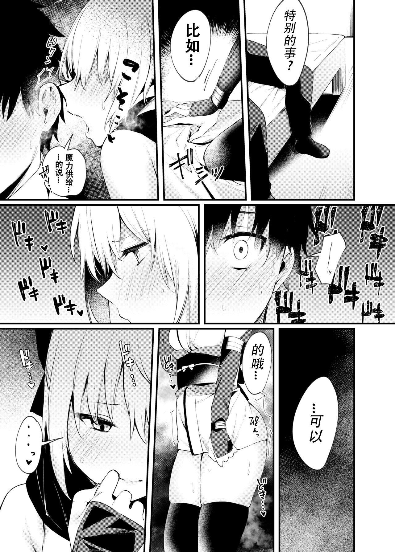 Okita-san to Icha Love Ecchi page 5 full