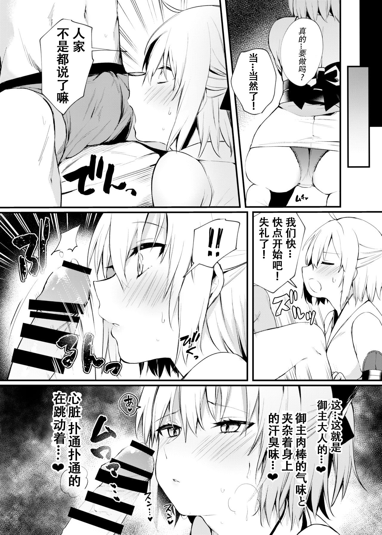 Okita-san to Icha Love Ecchi page 6 full