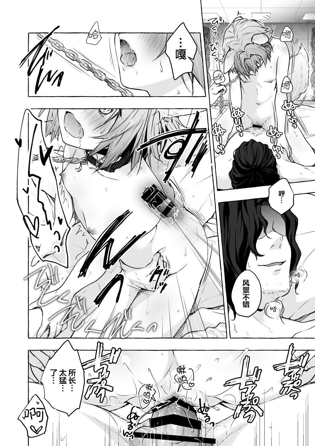 Nyancology 9 -Kitsunegawa Kon to Misshitsu no Jouhou Kyouyuu- page 9 full