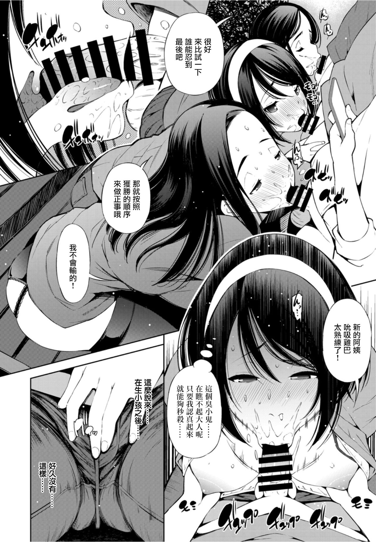 Mamatomo Tsunagari de Kouen Debut Shichaimashita page 4 full