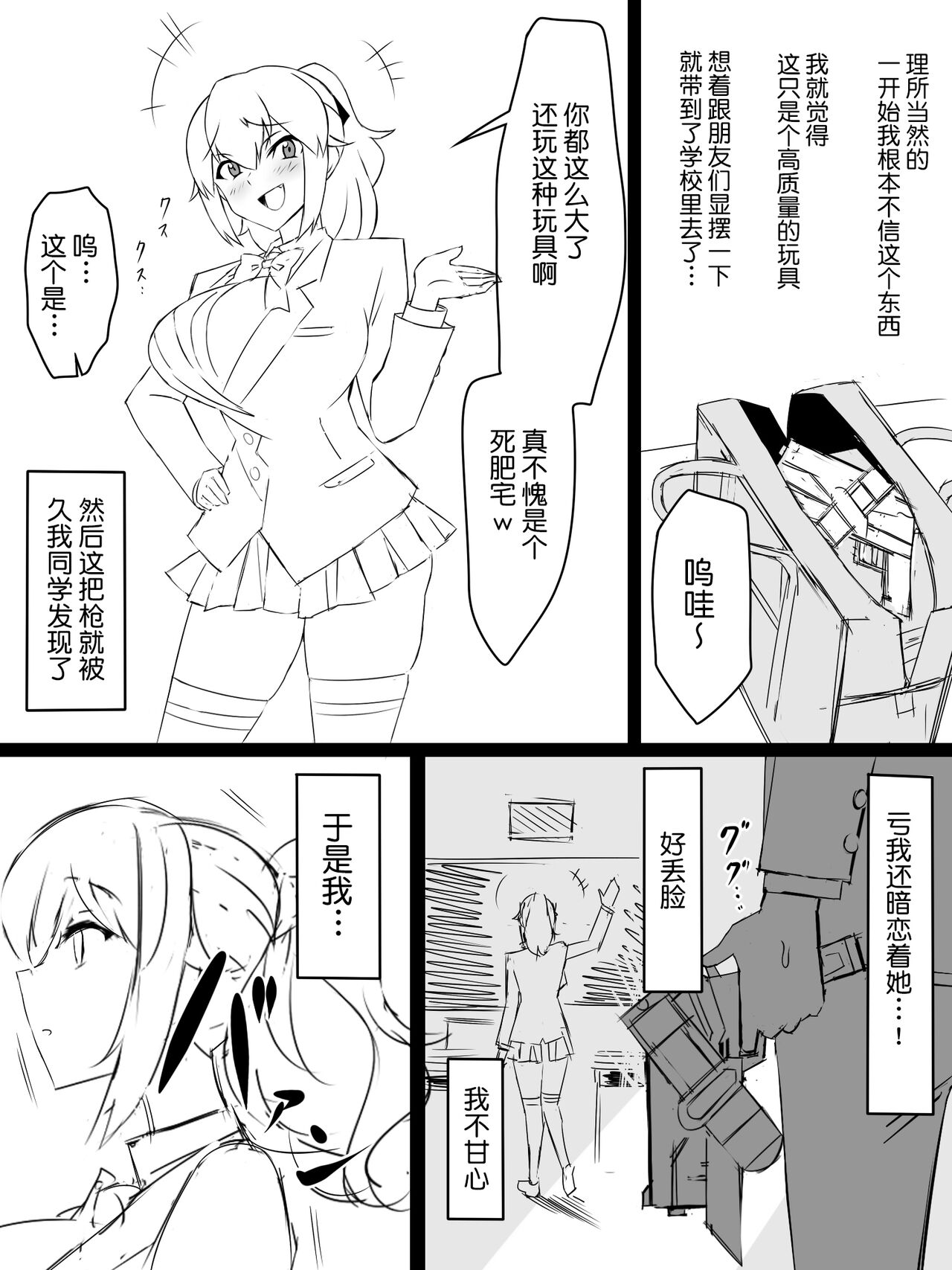 "Shoukanjuu DX DeliHealizer" ~Card kara Josei o Shoukan shite Ecchi suru Ohanashi~ Ch. 1 page 5 full