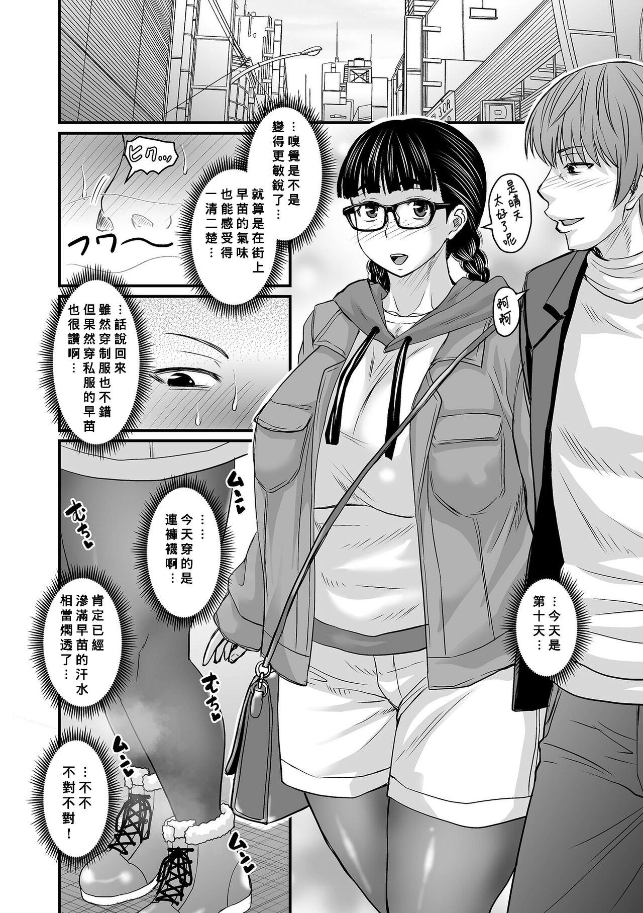 Ore ga Kanojo o Erabu Wake page 6 full