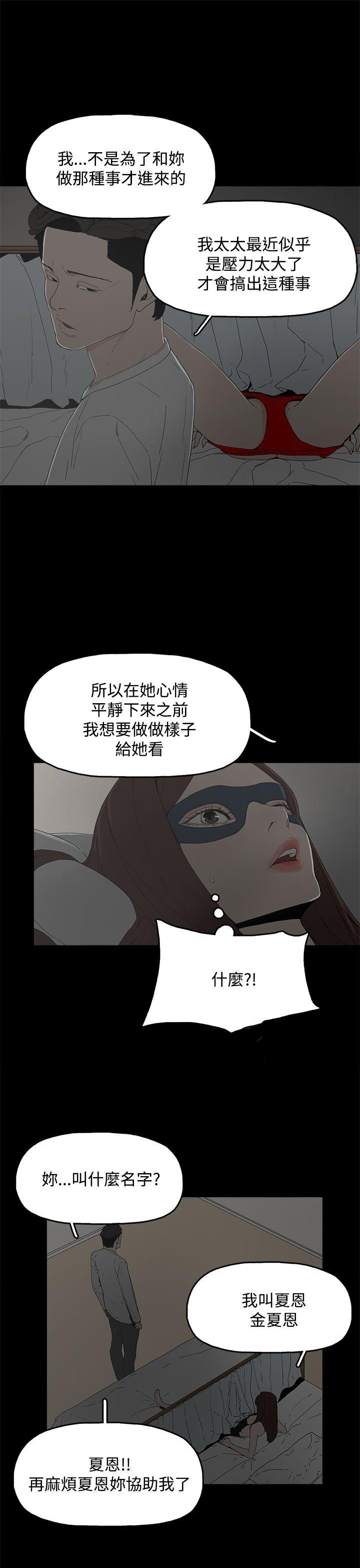 代理孕母 5  Manhwa page 7 full