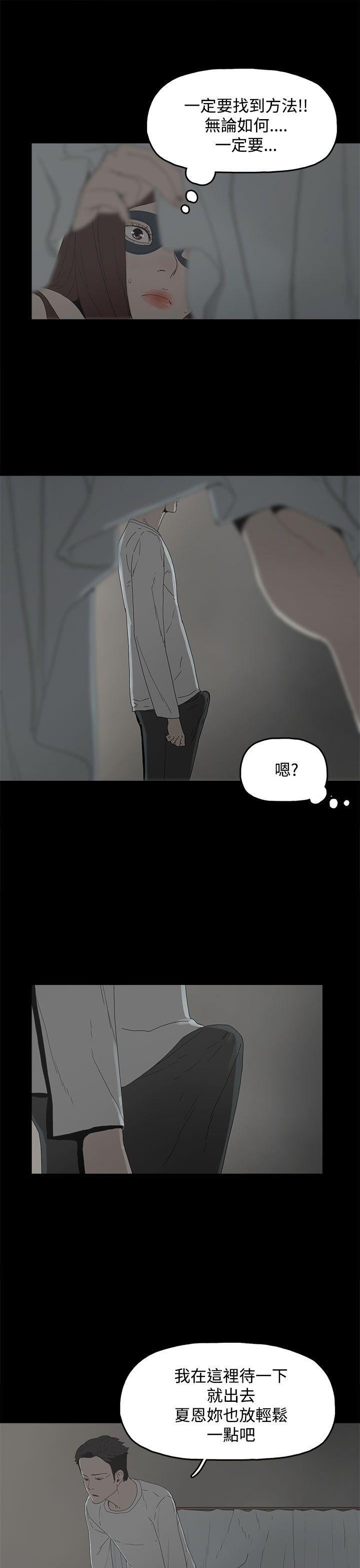 代理孕母 5  Manhwa page 9 full