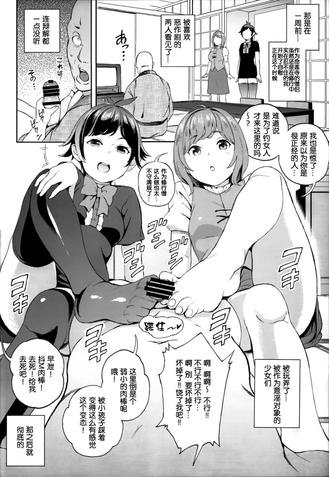 Surprise Meister KogaNue page 3 full