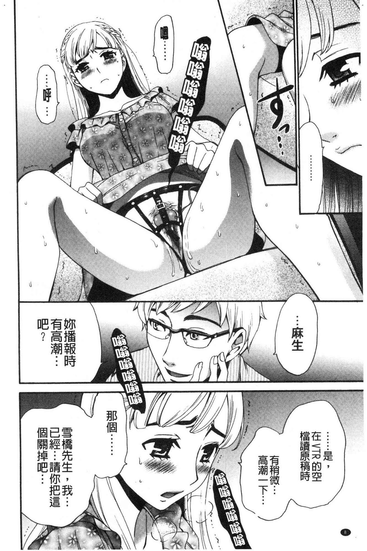 21-ji no Onna ~Camera no Mae no Mesuinu~ 2 | 21時之女 ~鏡頭前的牝犬~ 2 page 10 full