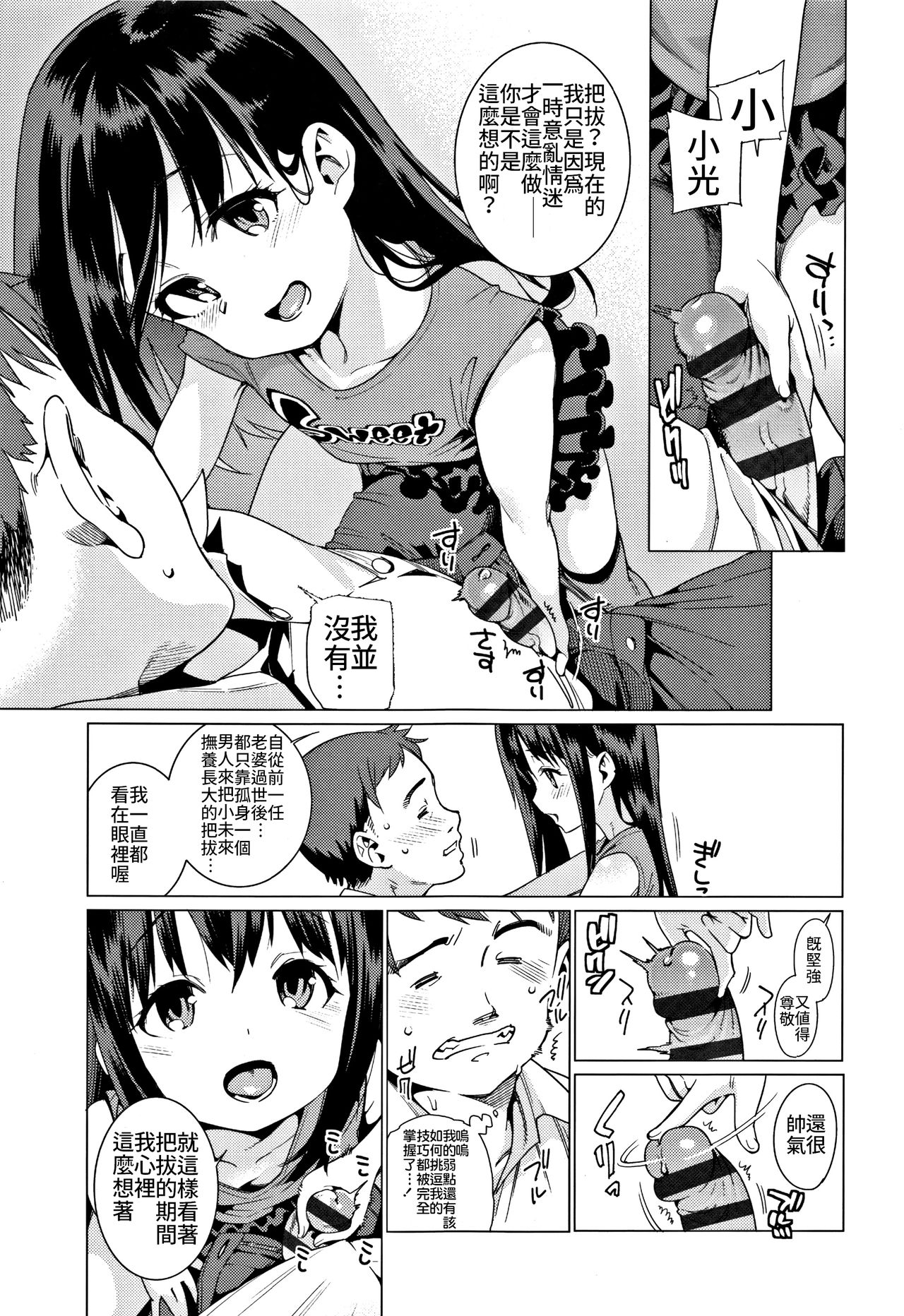 Shoujo Konkatsu Jidai ~Kekkon wa Oshi no Itte!~ page 8 full