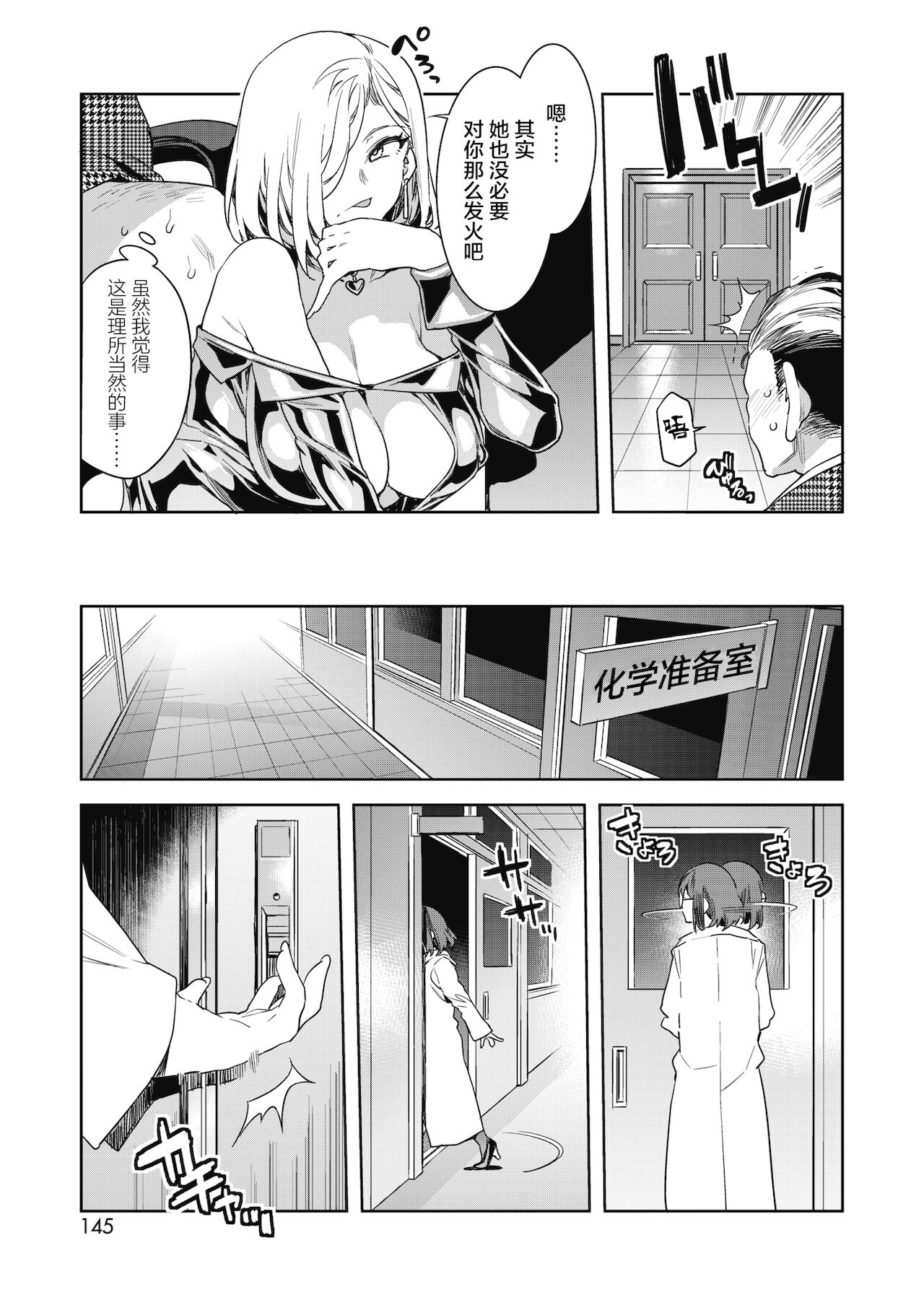 GTS Great Teacher Sayoko Lesson 4 page 5 full