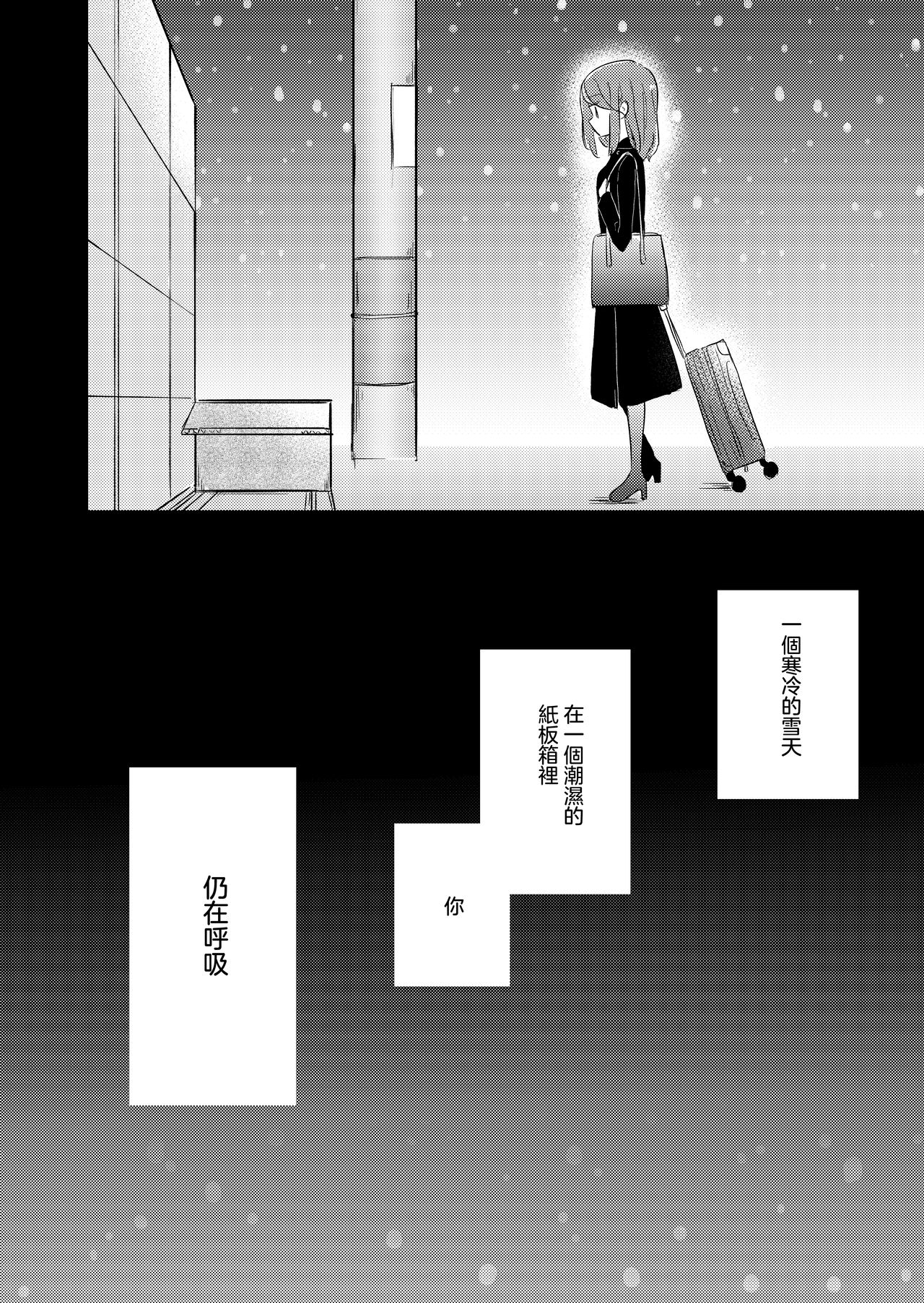Kimi no Kimochi page 4 full