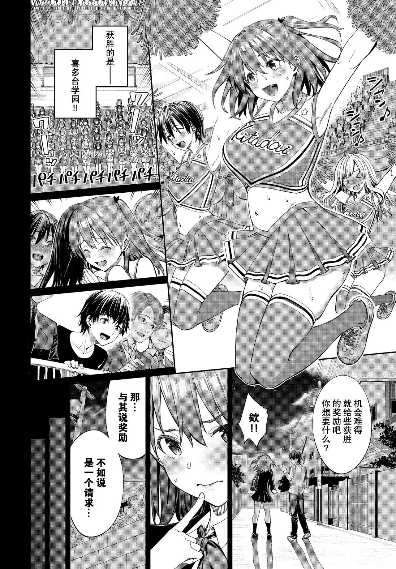 Ganbare Kokoro-chan page 3 full
