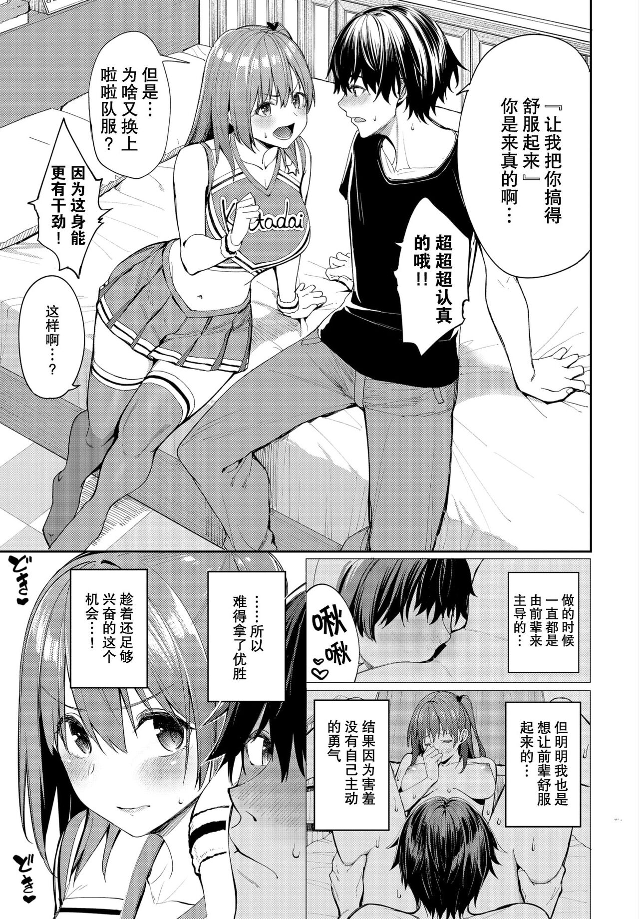 Ganbare Kokoro-chan page 4 full