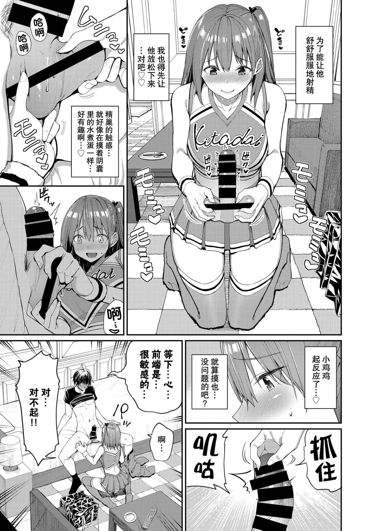 Ganbare Kokoro-chan page 8 full