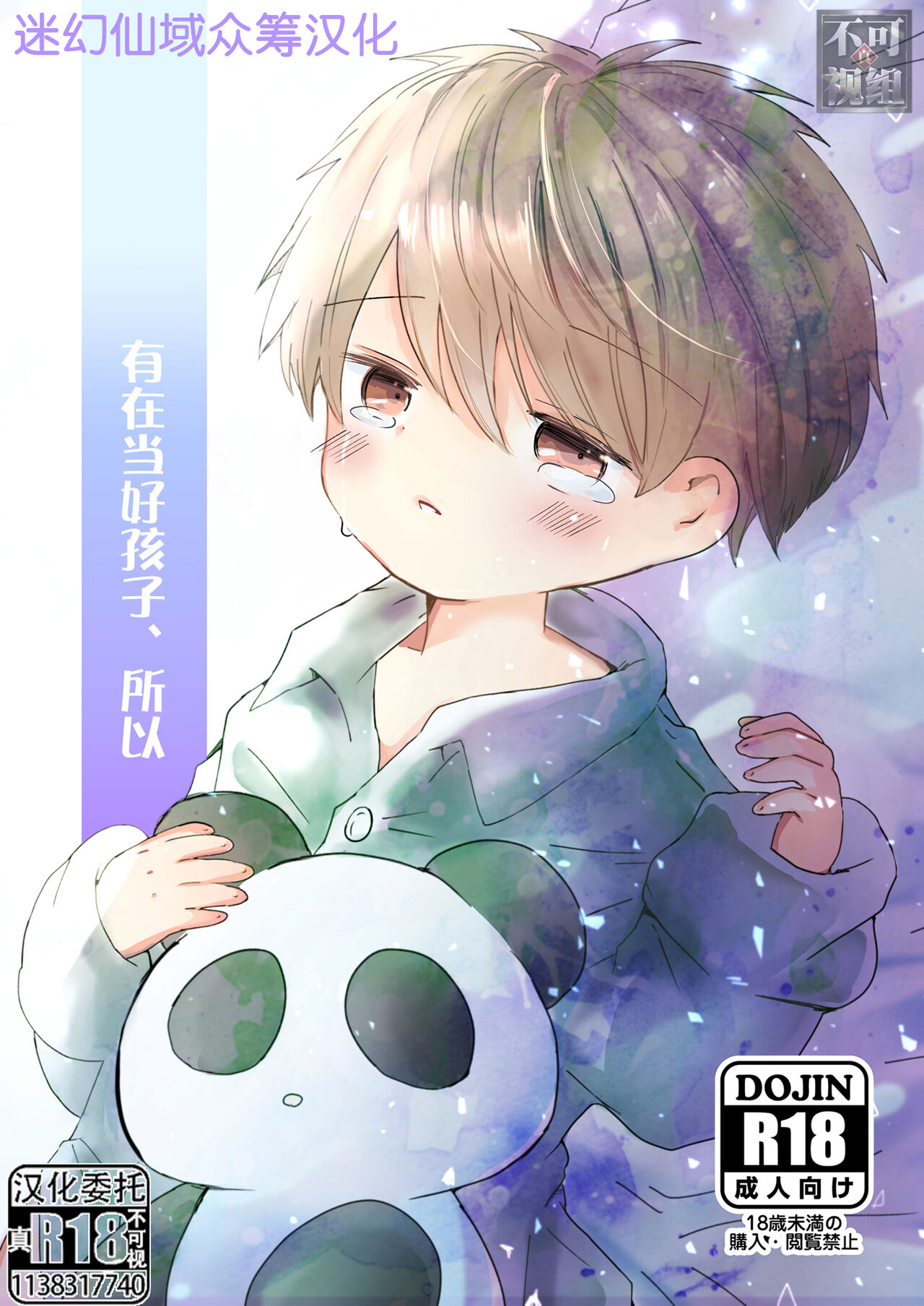 Iiko ni Shiteru kara page 1 full