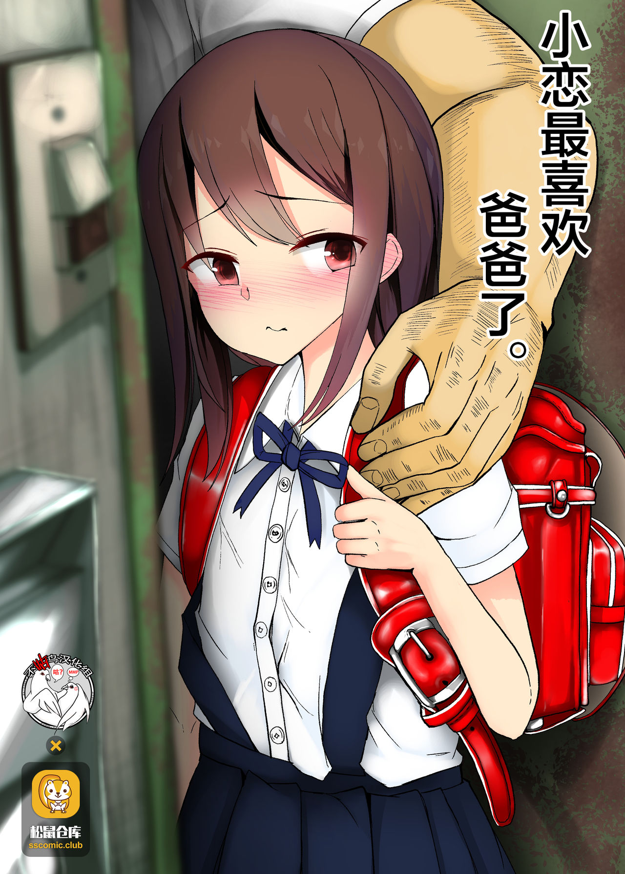 Ren-chan wa Papa ga Suki. page 1 full