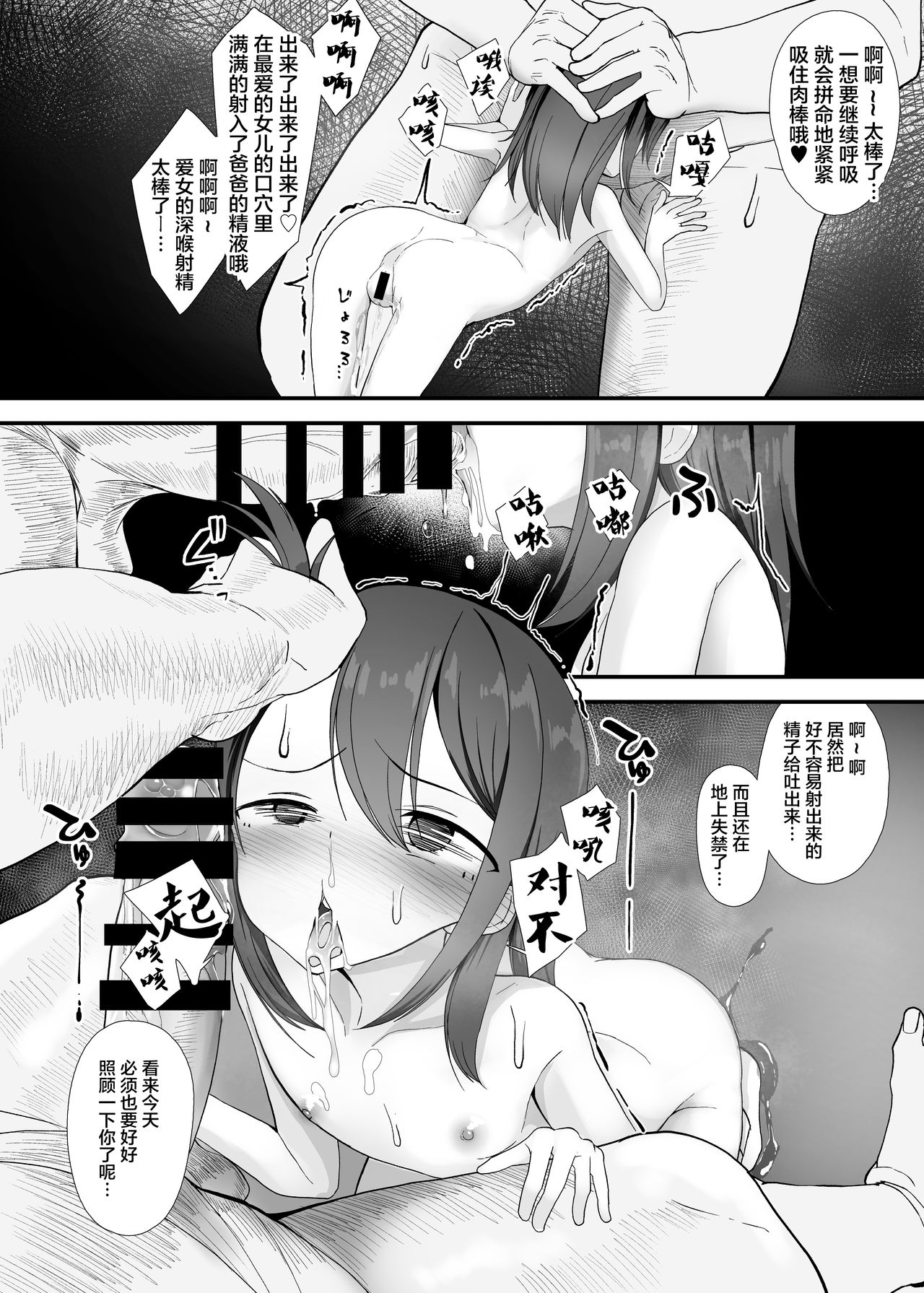 Ren-chan wa Papa ga Suki. page 10 full