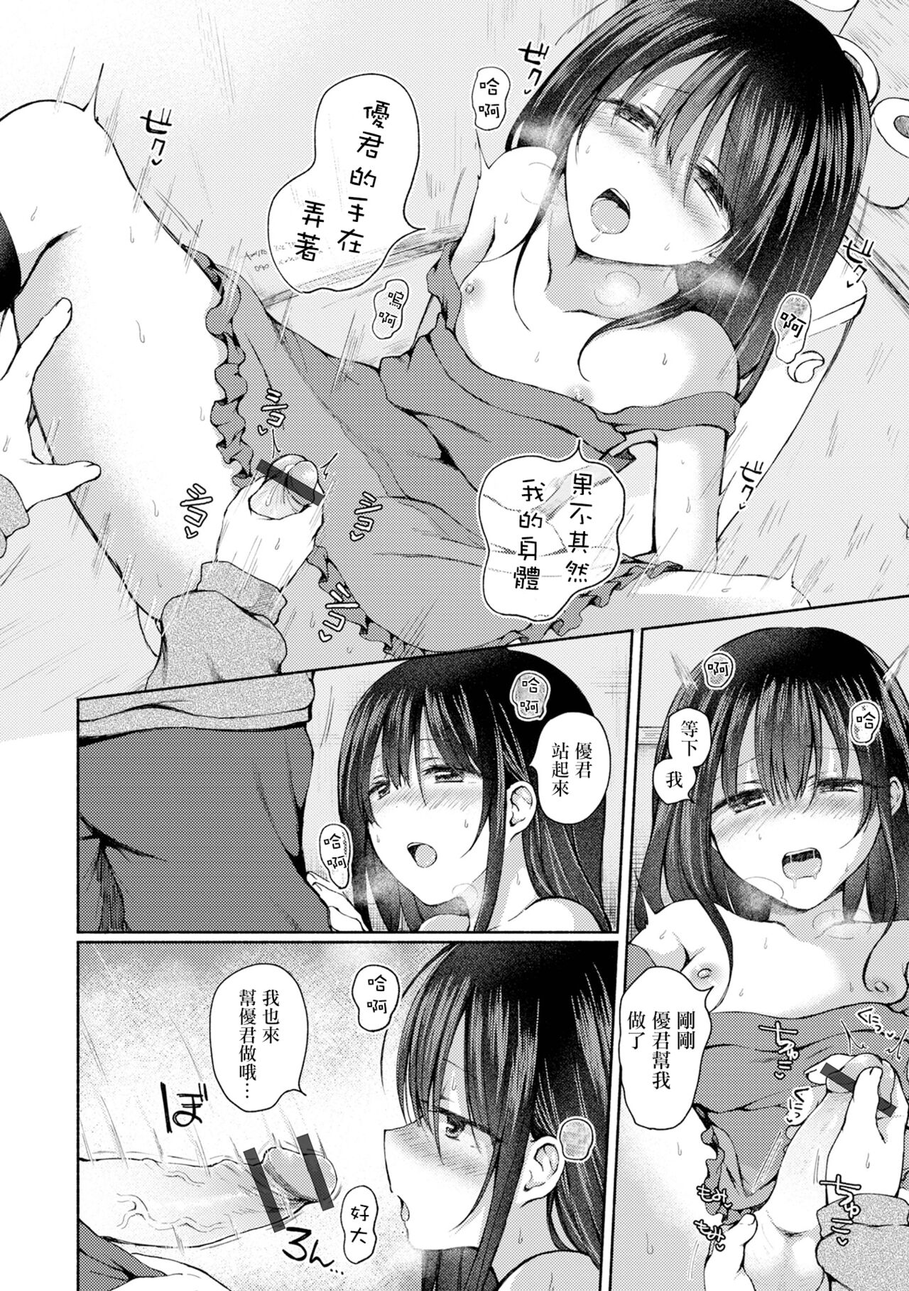 kikyou page 7 full