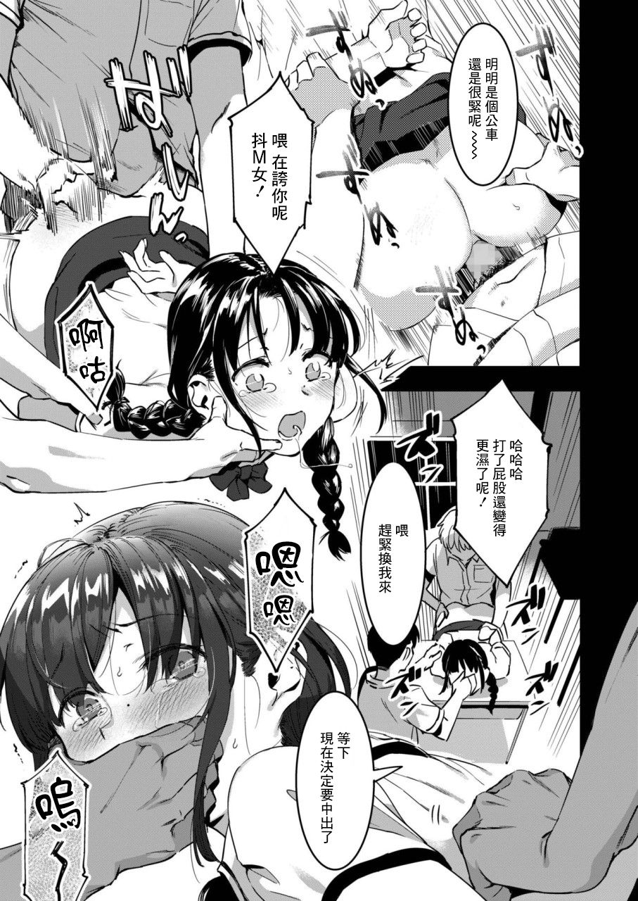 Dokidoki Koukou Debut Manken de Icchao!! | 心跳心跳高中出道♡在漫研部高潮吧!! page 9 full