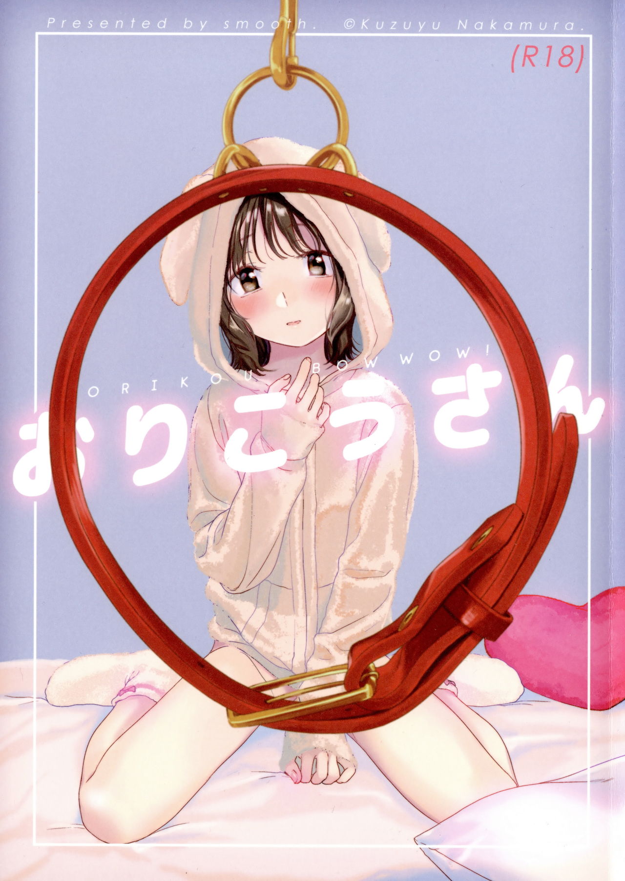 Orikou-san page 2 full