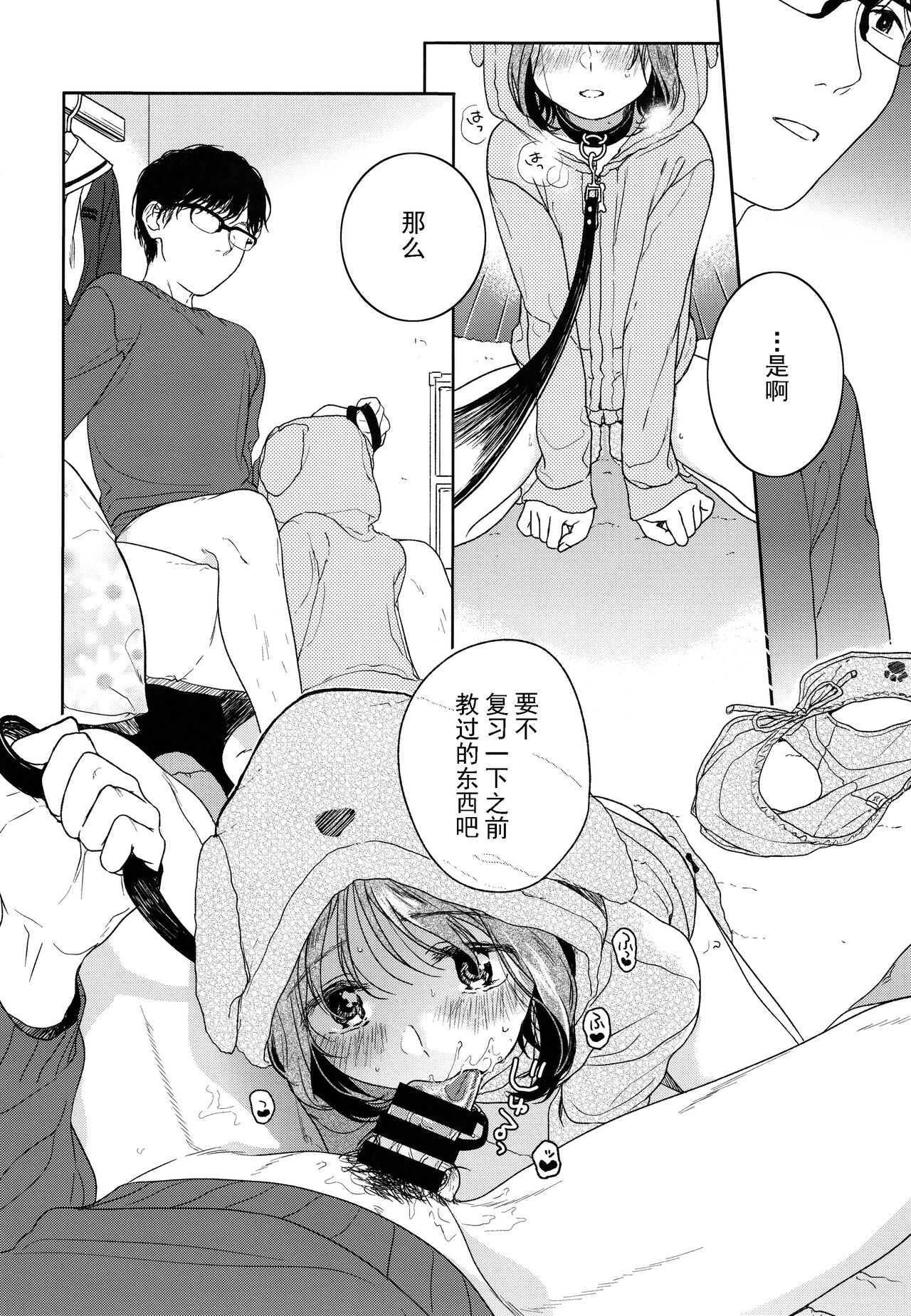 Orikou-san page 4 full