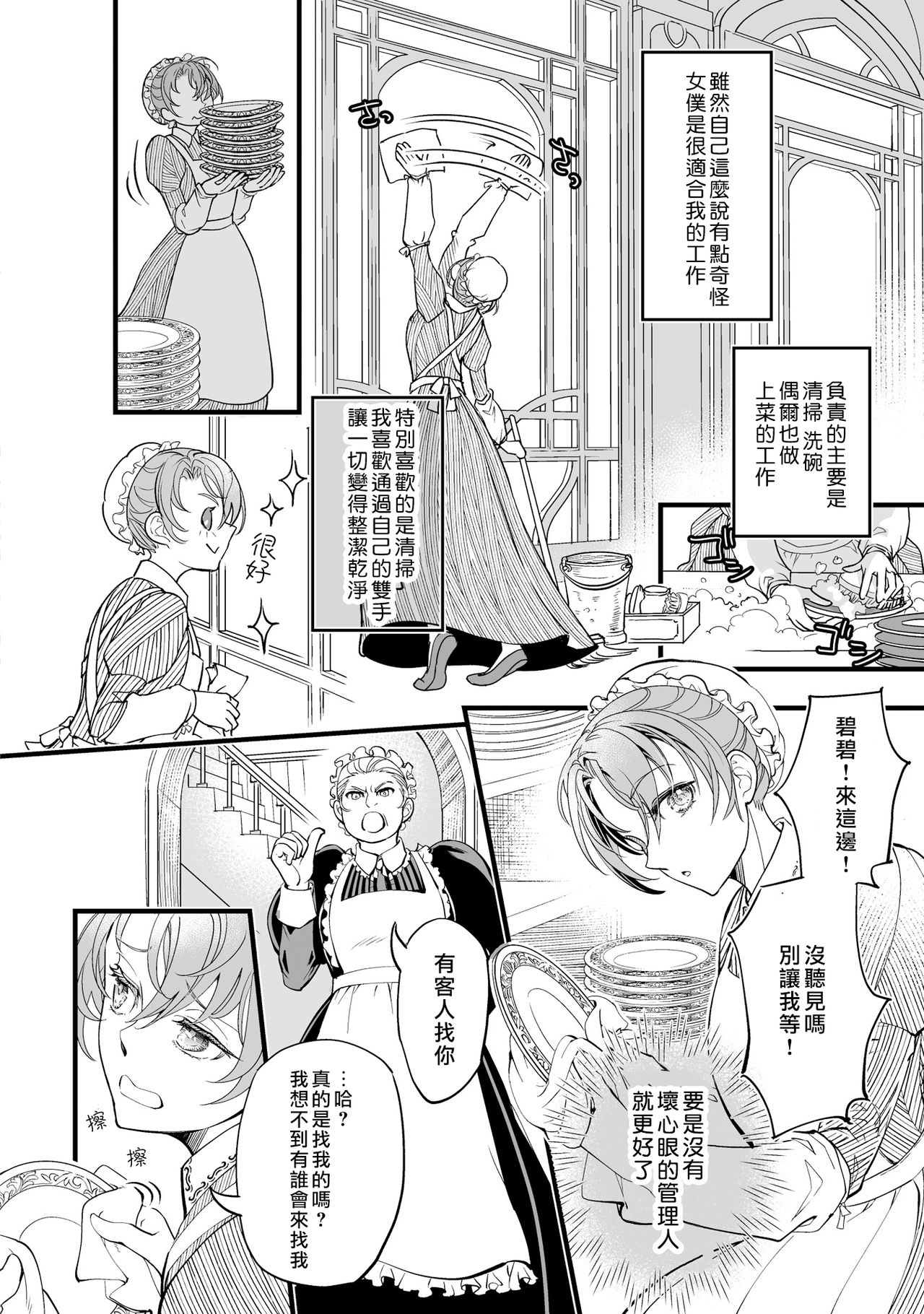 Kuchidzuke wa shukujo no tashinami page 5 full