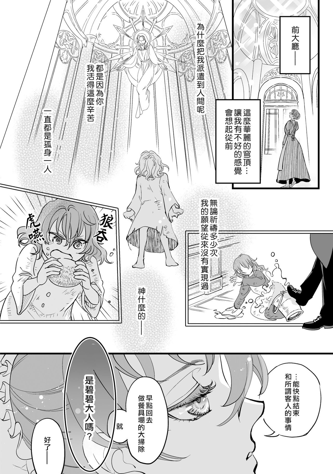 Kuchidzuke wa shukujo no tashinami page 7 full
