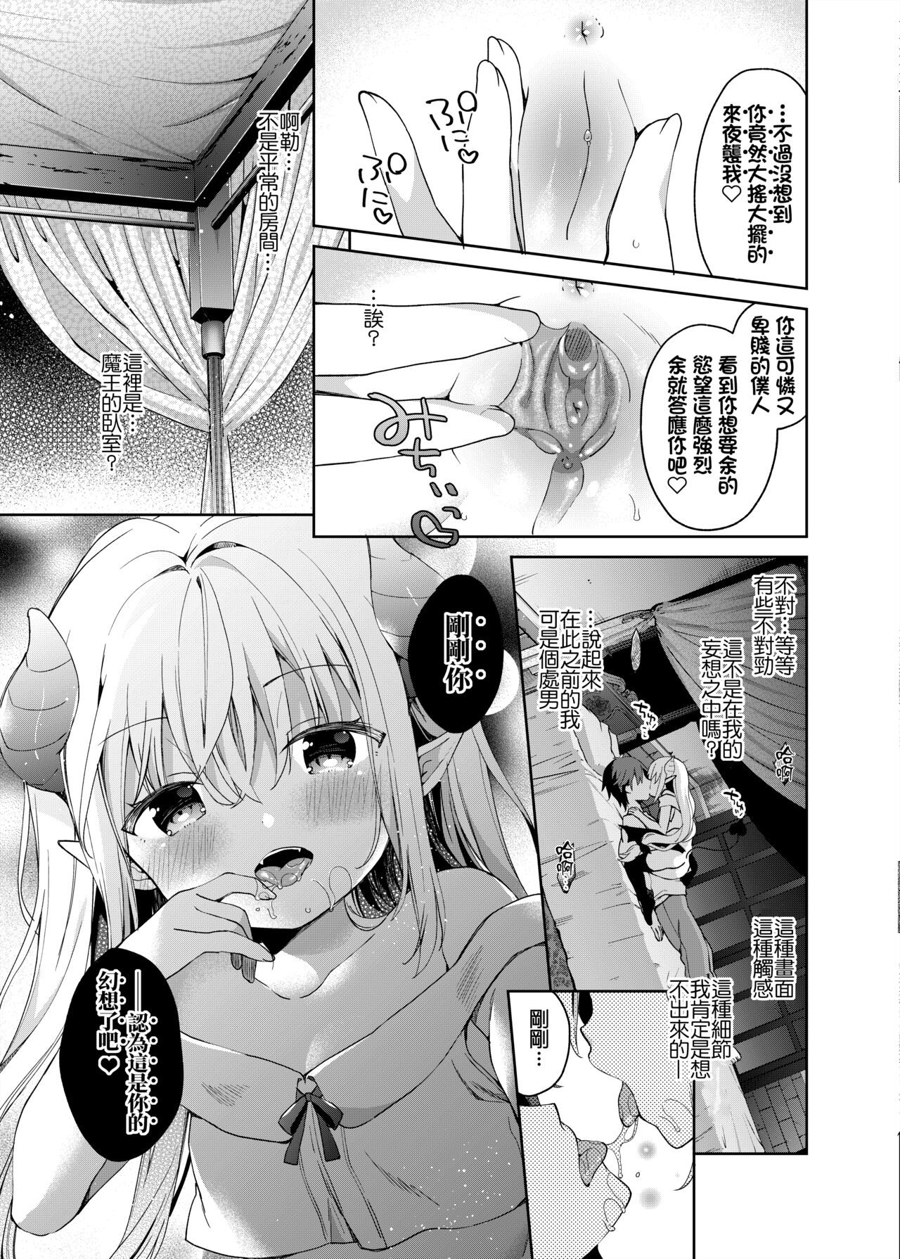Isekai x Maou x Succubus page 10 full