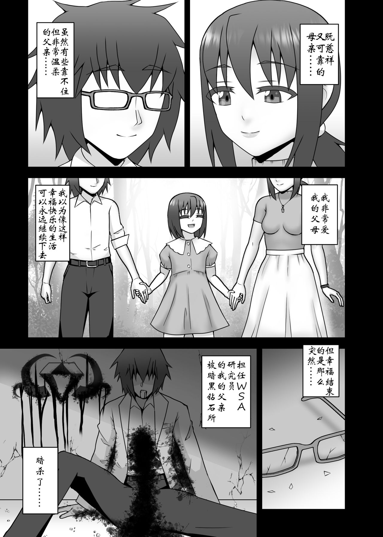 Teisou Sentai Virginal Colors Saishuuwa page 2 full