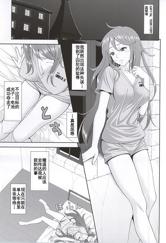 Kaizoku wa Horyo ni Arazu page 2 full