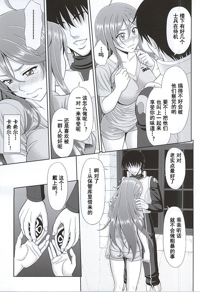 Kaizoku wa Horyo ni Arazu page 6 full